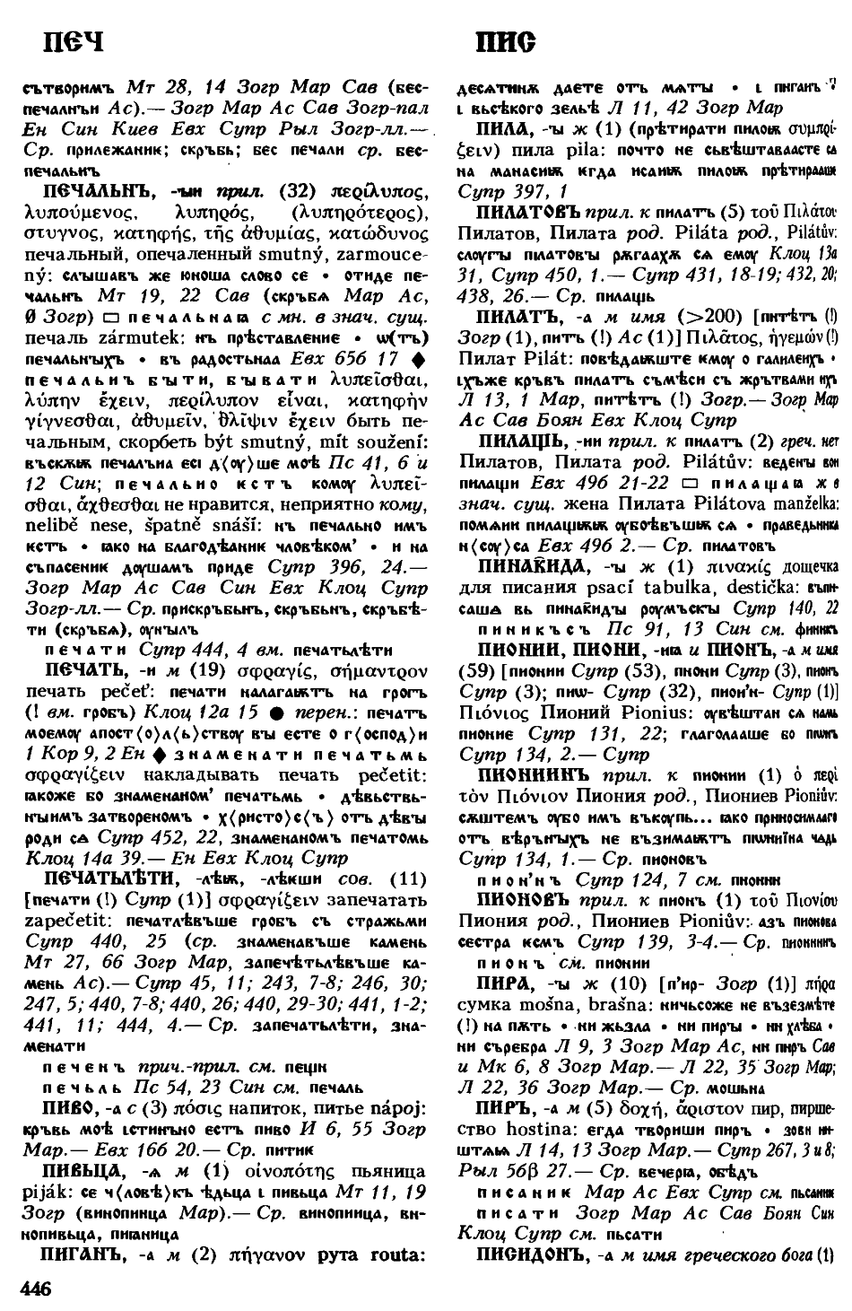 cejtlin 446