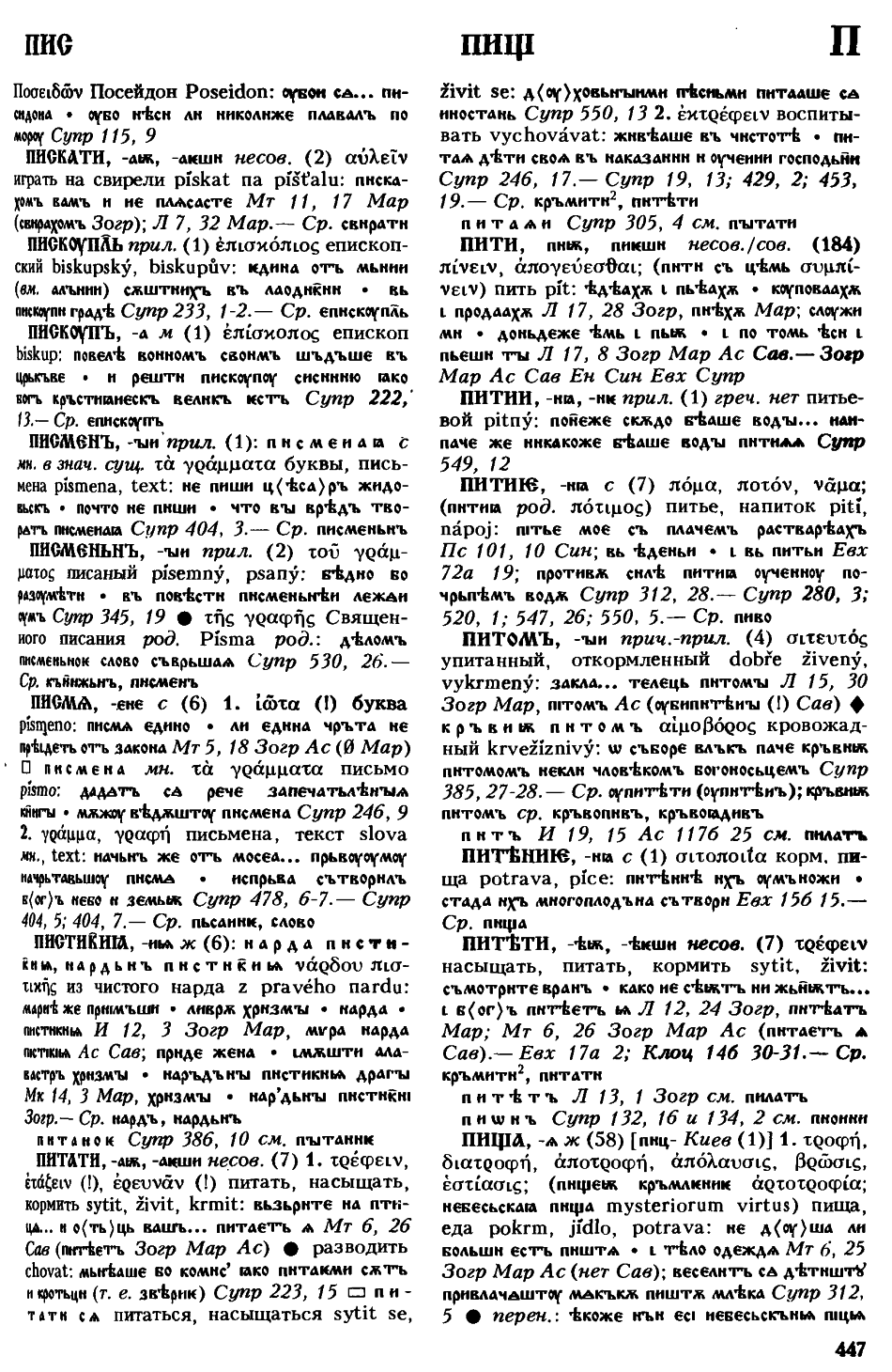 cejtlin 447