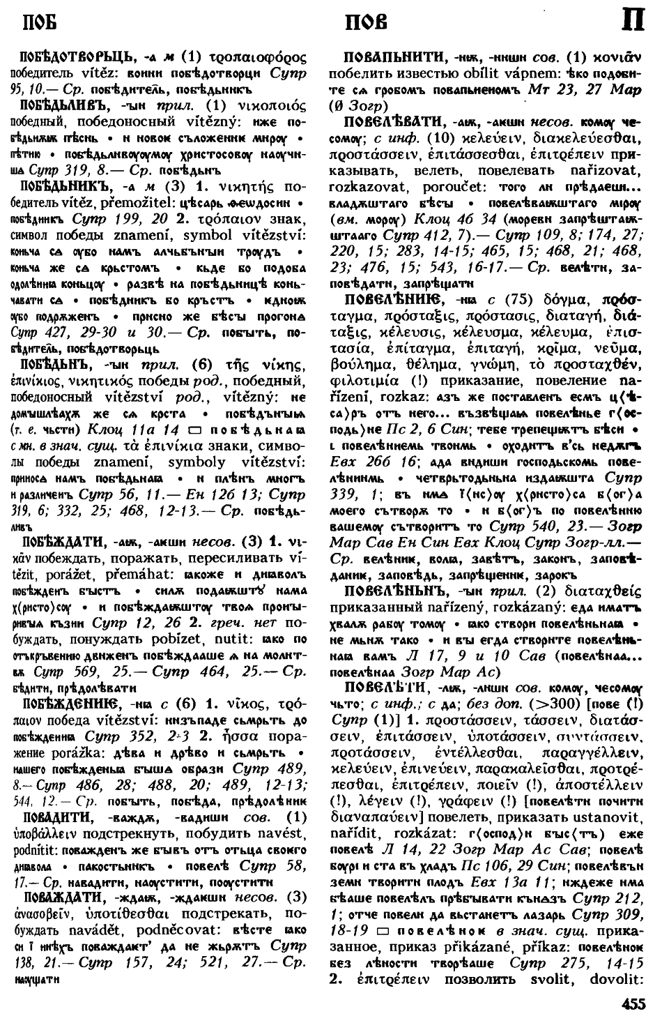 cejtlin 455