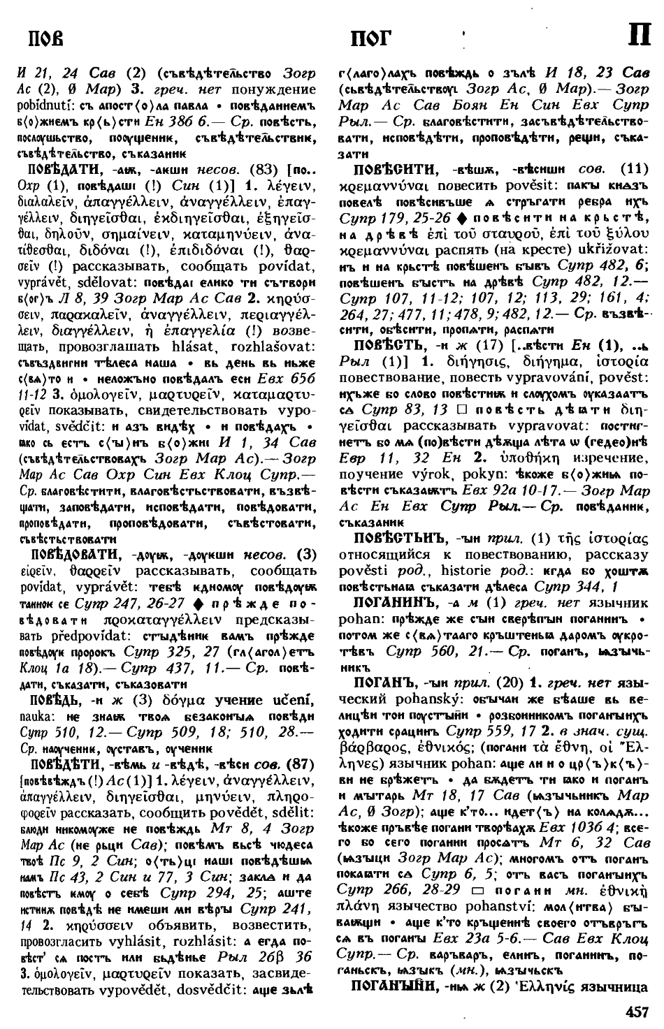 cejtlin 457