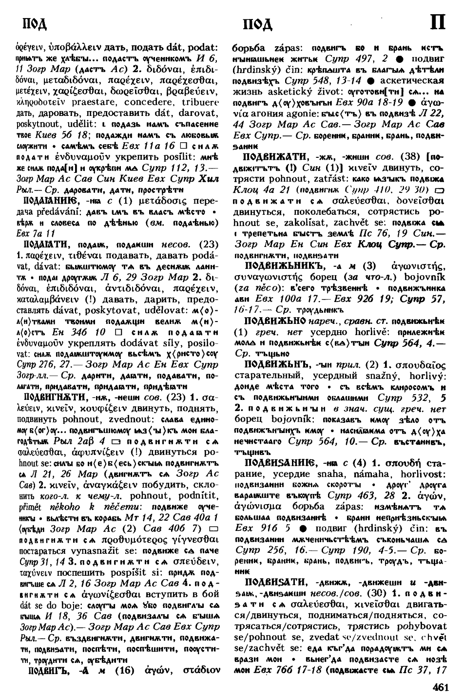 cejtlin 461