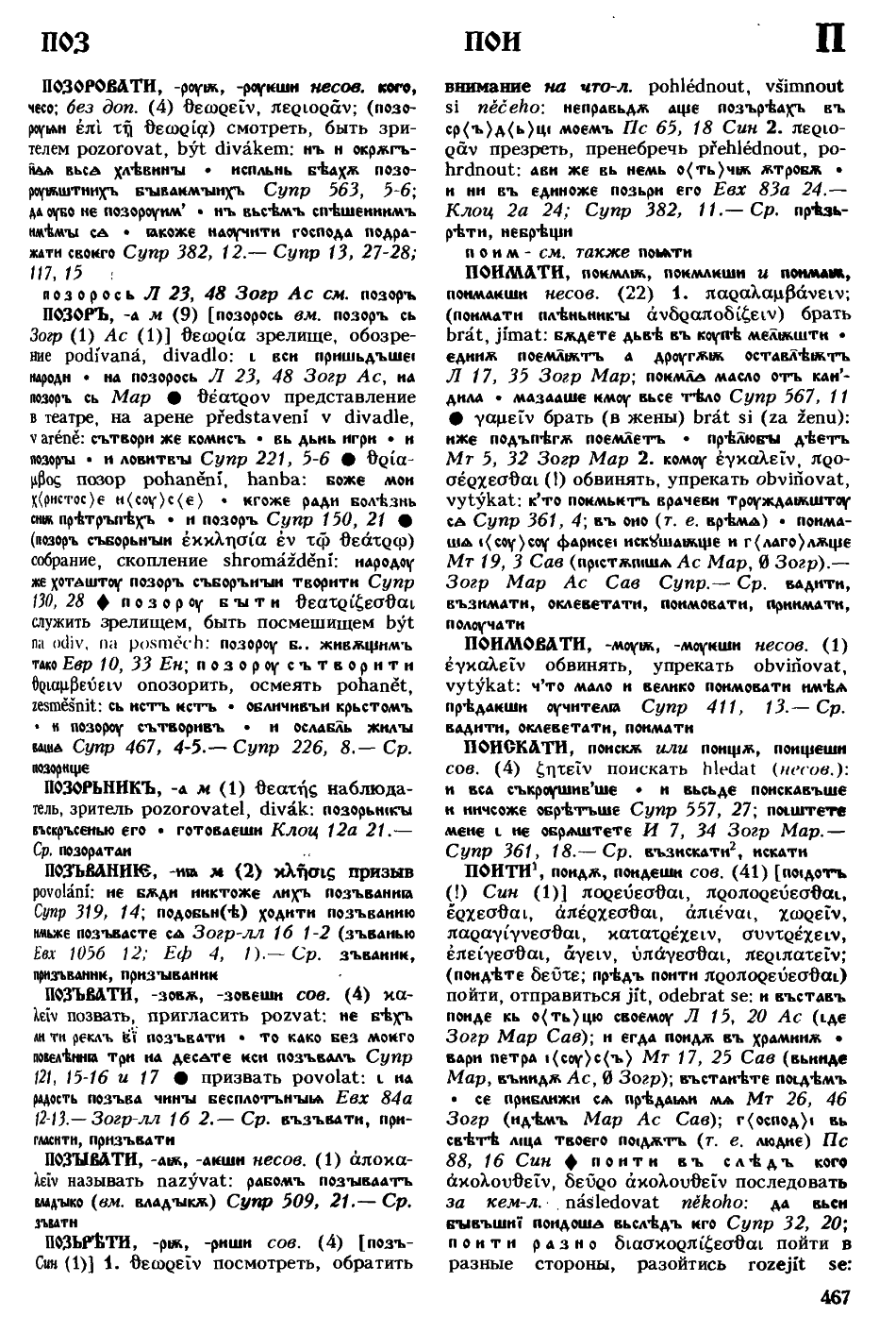 cejtlin 467