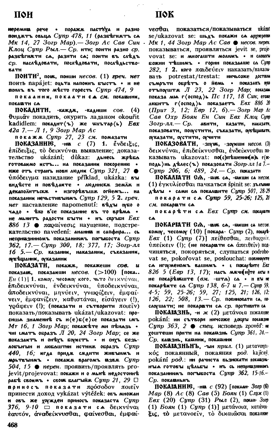 cejtlin 468