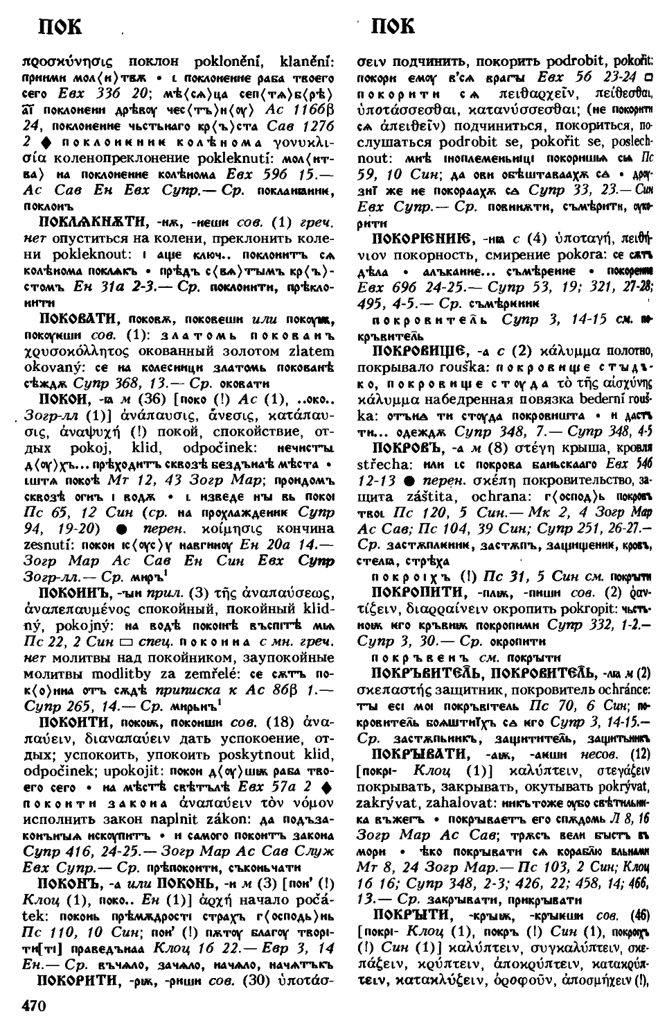 cejtlin 470