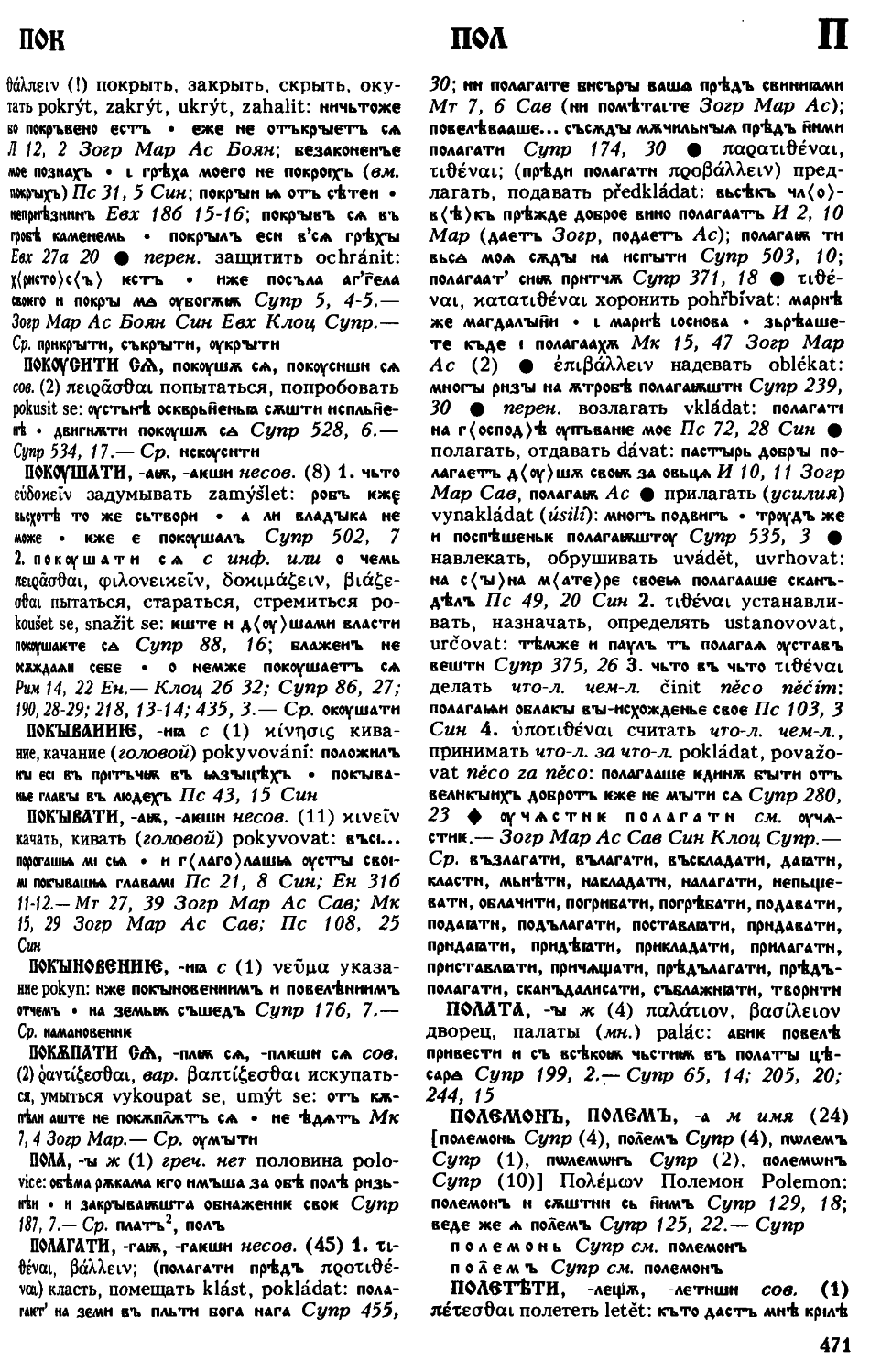 cejtlin 471