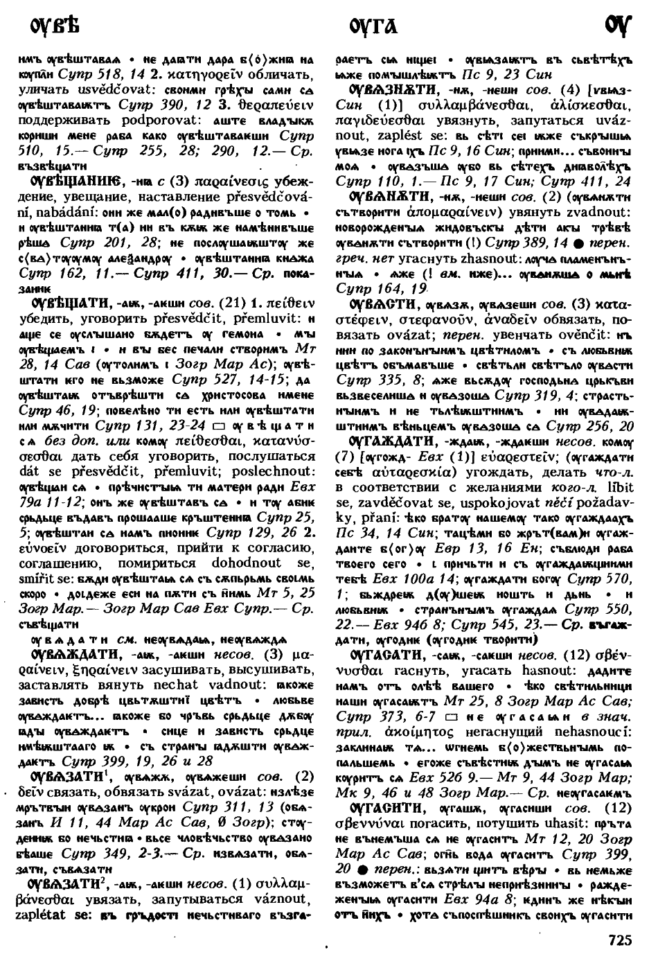 cejtlin 725