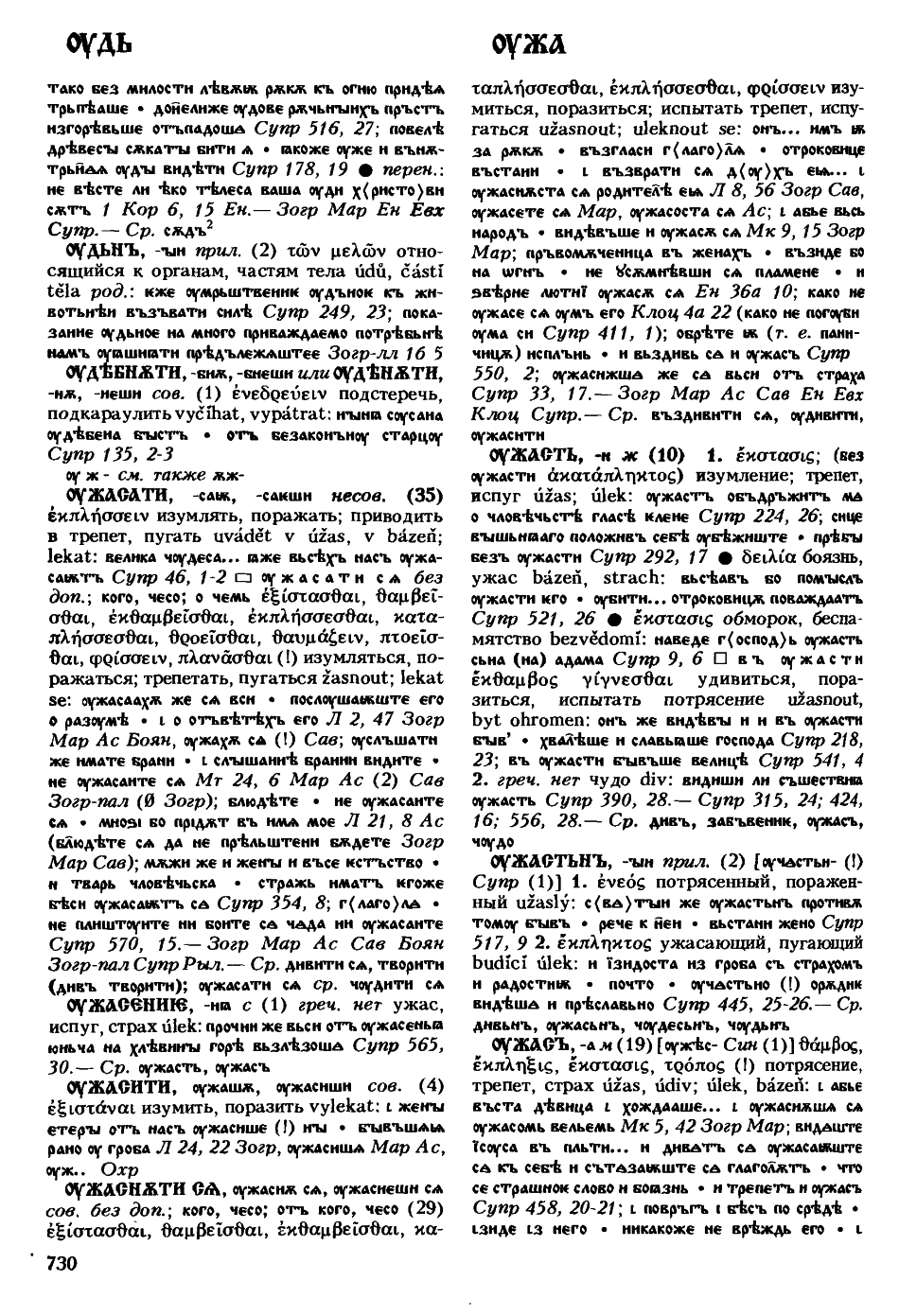 cejtlin 730