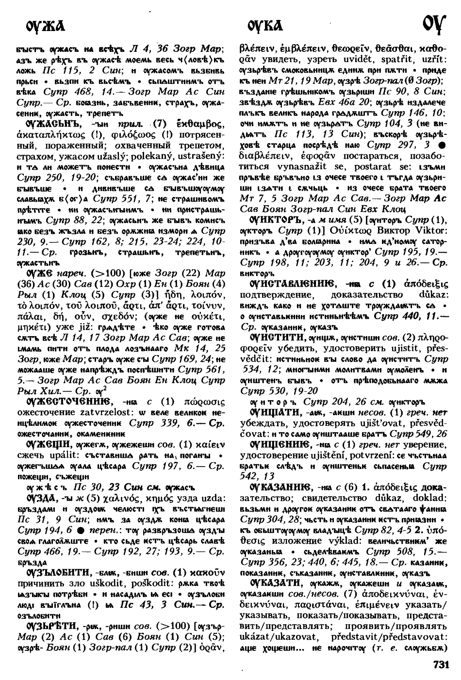 cejtlin 731