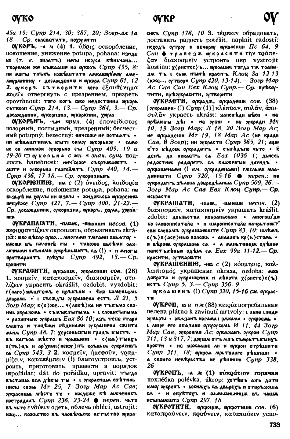 cejtlin 733