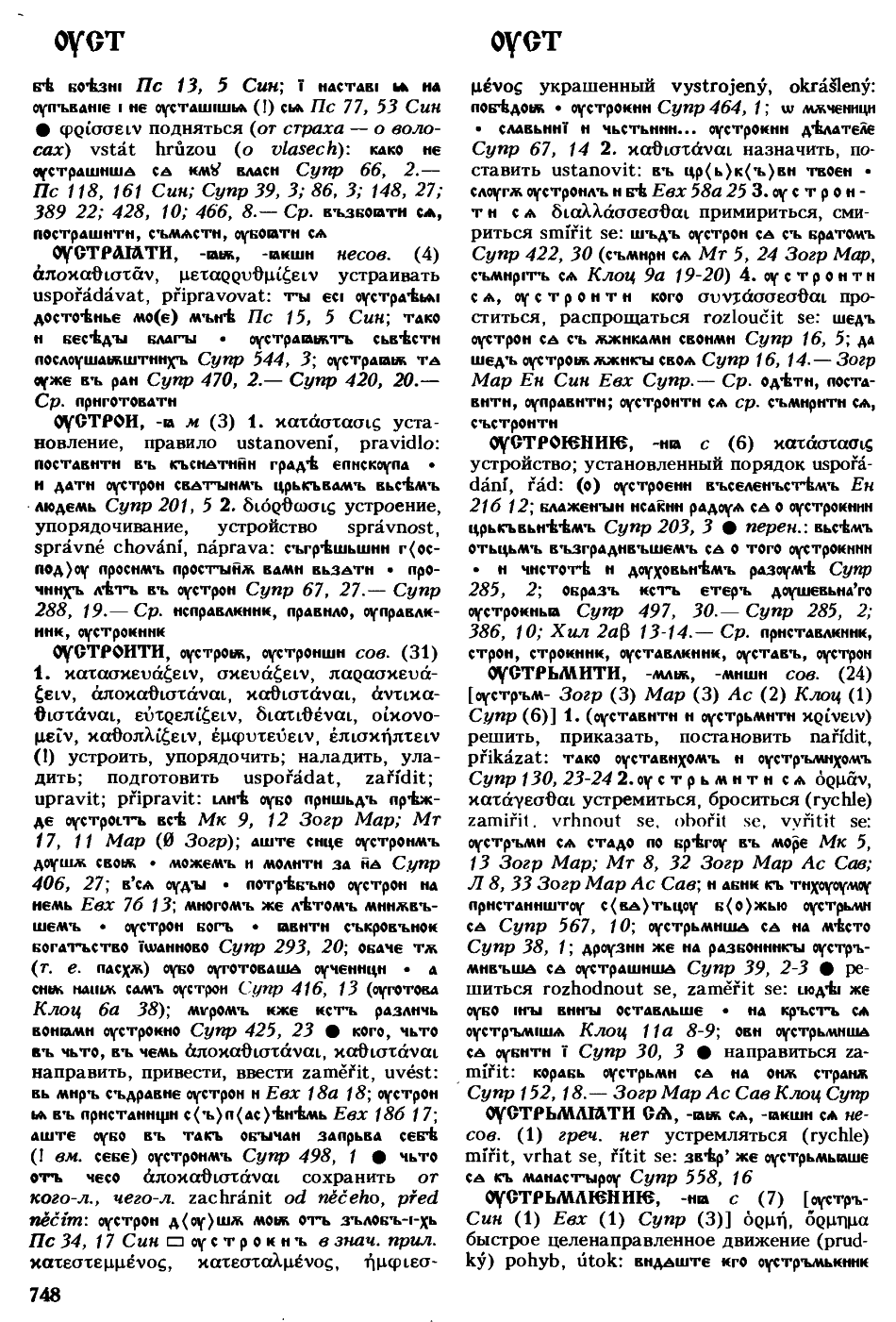 cejtlin 748