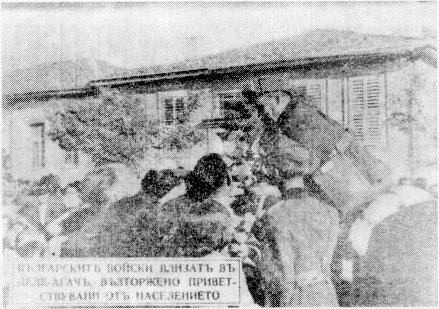 Посрещане на българските войски в Дедеагач