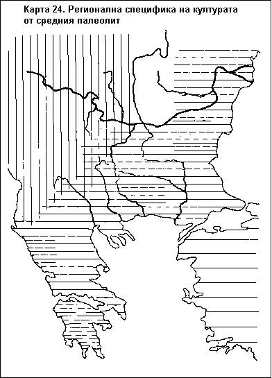 Карта 24. Регионална специфика на културата от средния палеолит