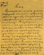 Писмо № 96 (22.04.1897 г) до Никола Малешевски