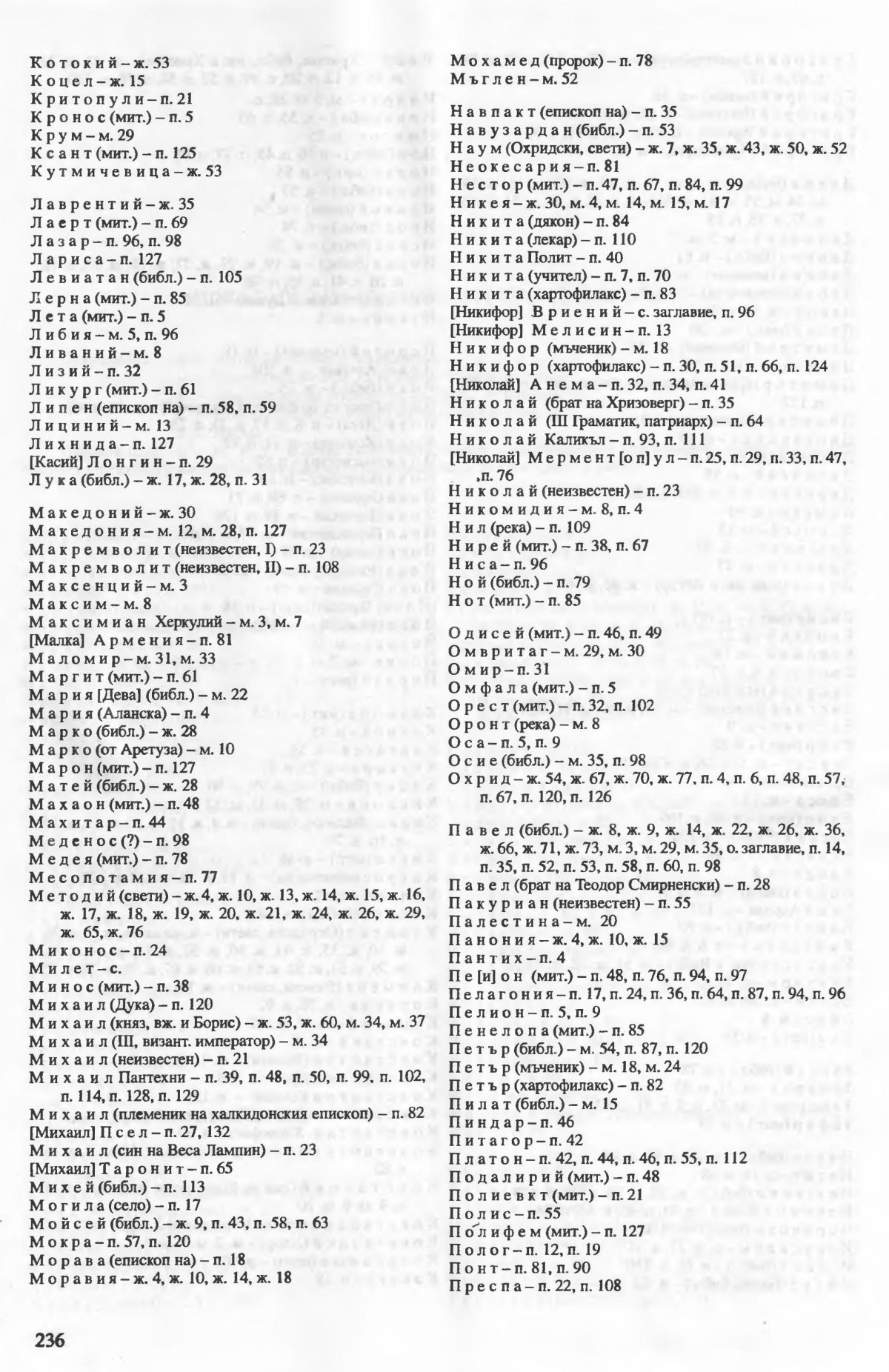 9 2 236
