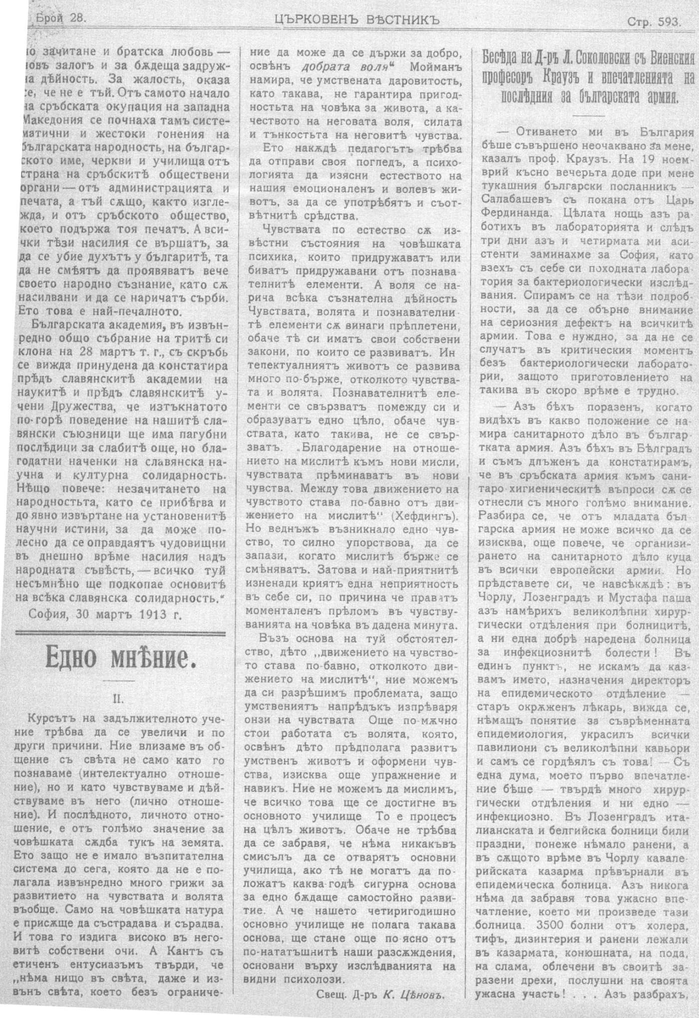 cv1913 593