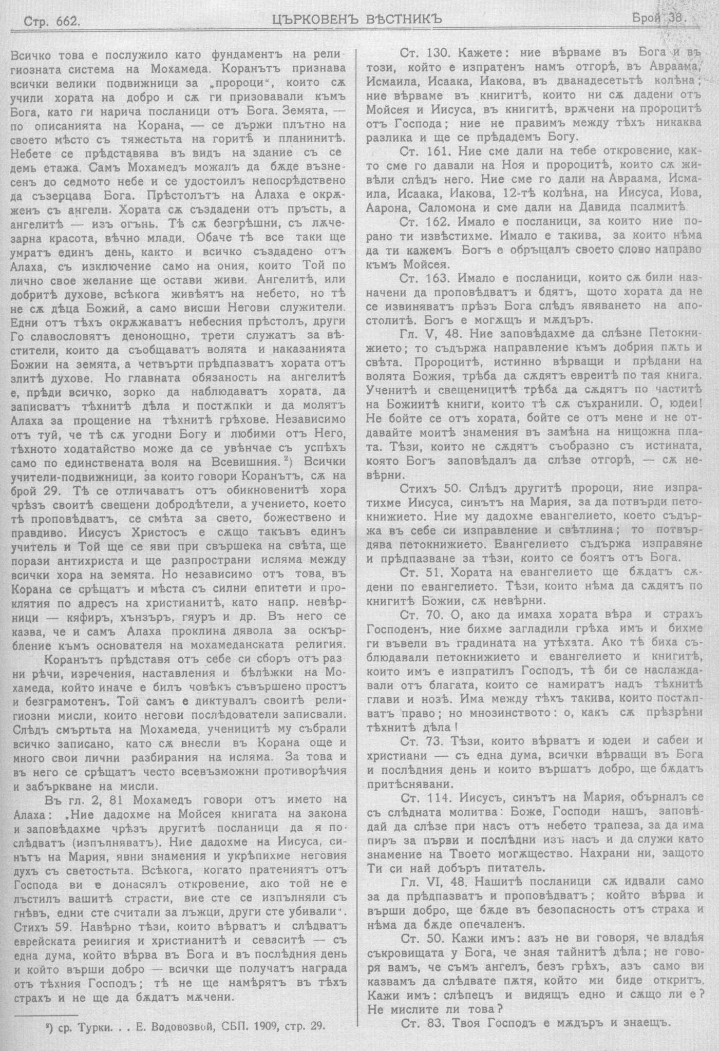 cv1913 662