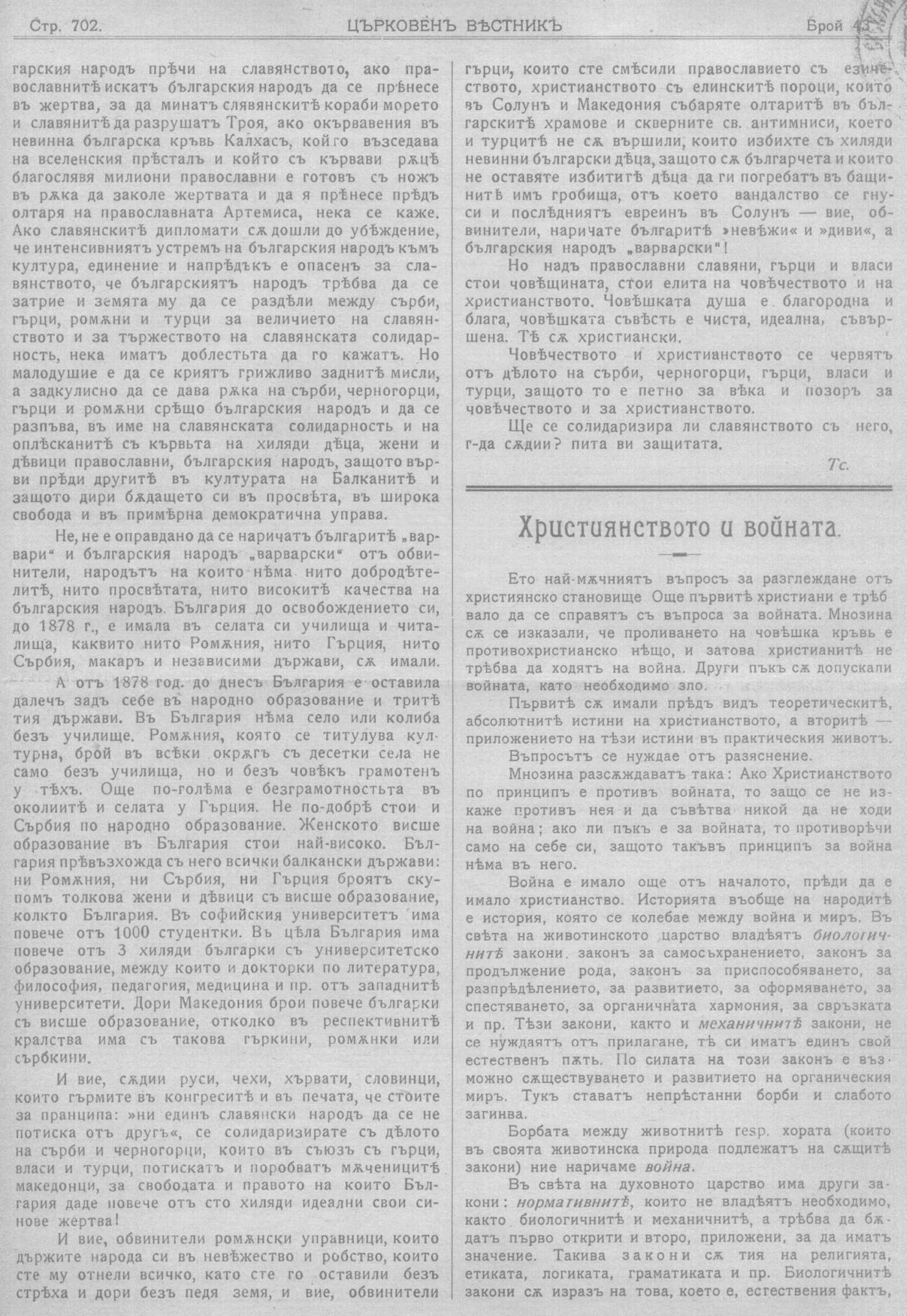 cv1913 702