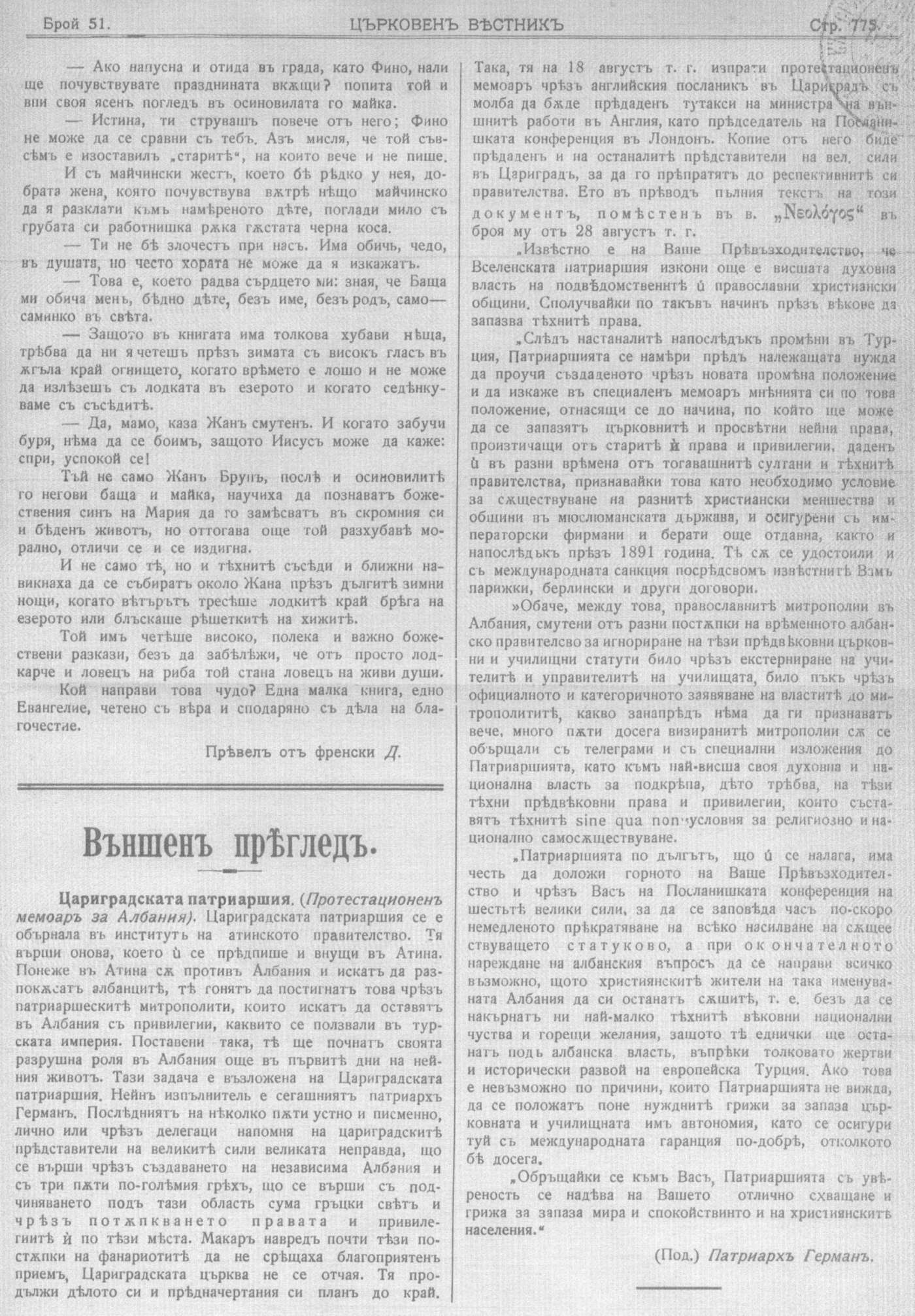 cv1913 775