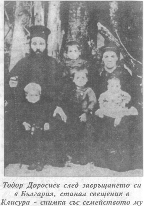 Тодор Доросиев след завръщането си в България, станал свещеник в - снимка със семейството му