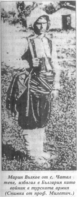 Марин Вълков от с. Чатал тепе, избягал в България като войник в турската армия (Снимка от проф. Милетич.)