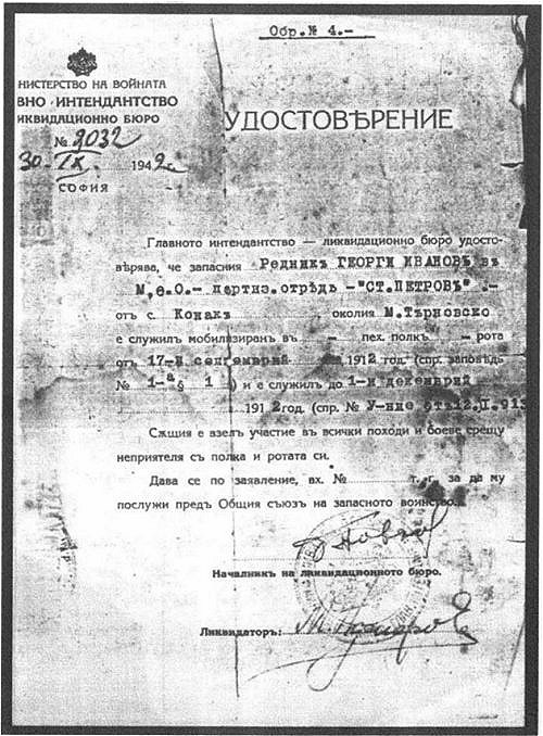 Факсимиле от удостоверение на Георги Иванов Нанкин за участието му в Балканската война