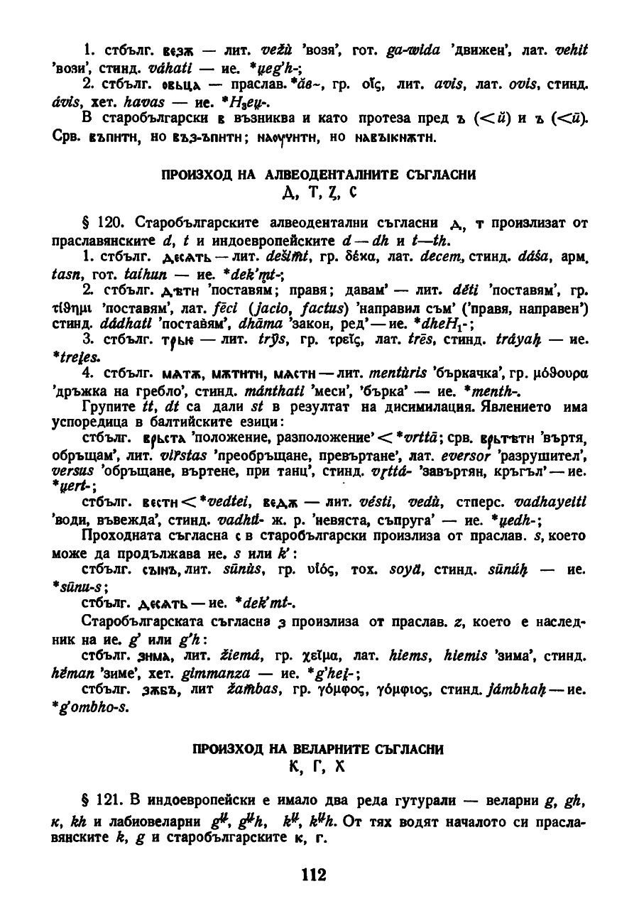 dur gram 112
