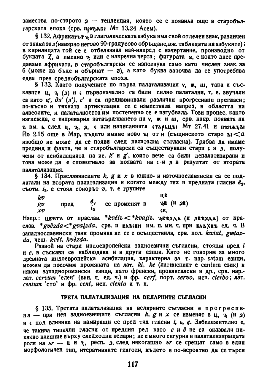 dur gram 117