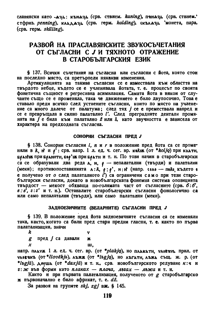 dur gram 119