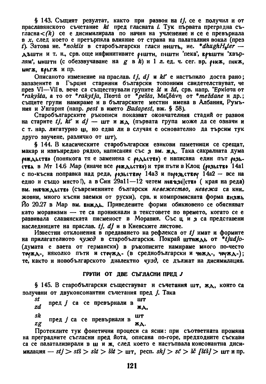 dur gram 121