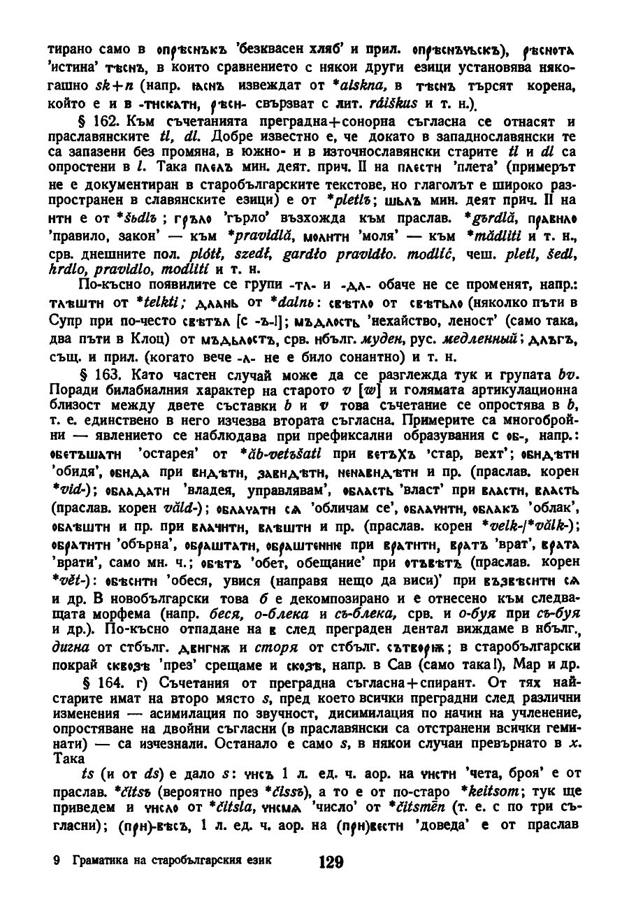 dur gram 129