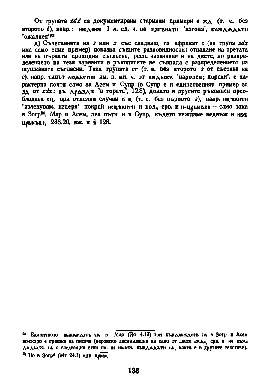 dur gram 133