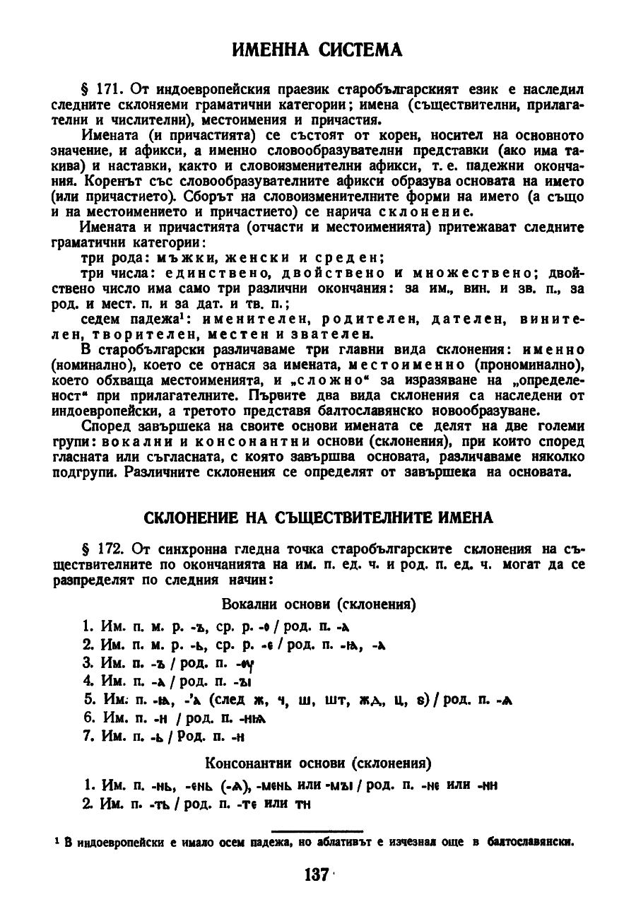dur gram 137
