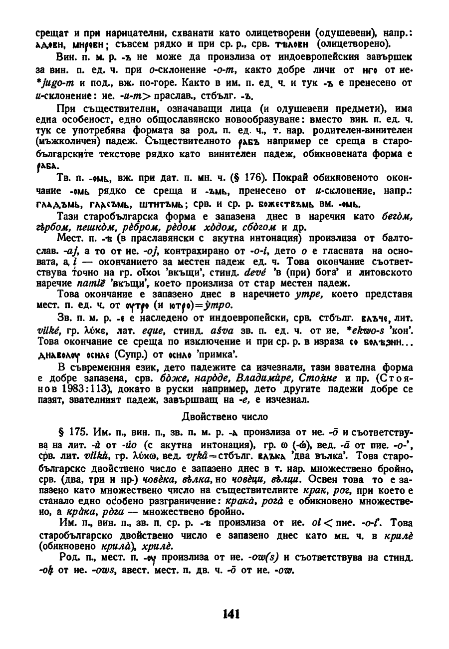 dur gram 141