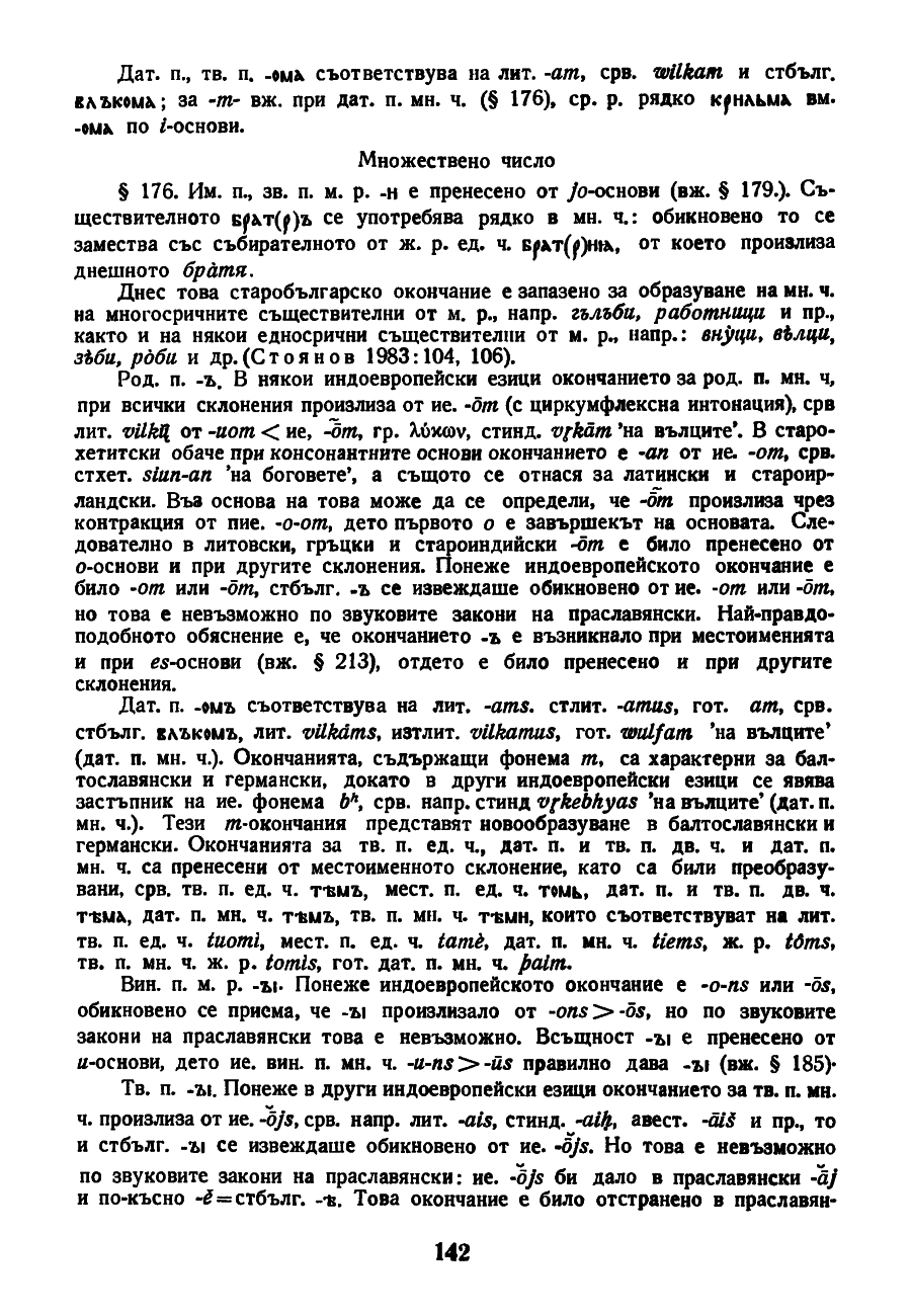dur gram 142