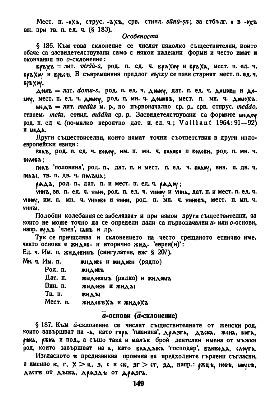 dur gram 149