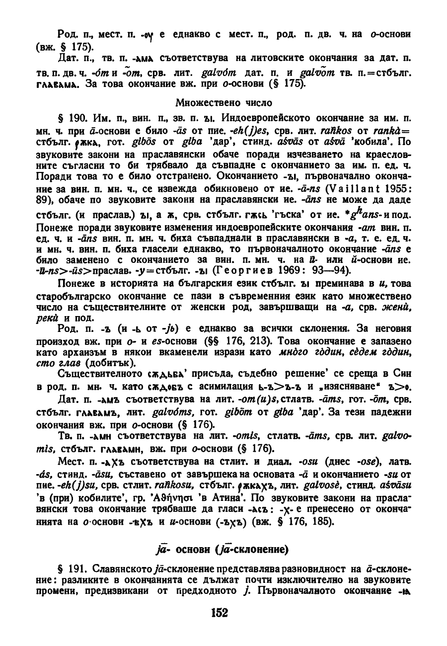dur gram 152