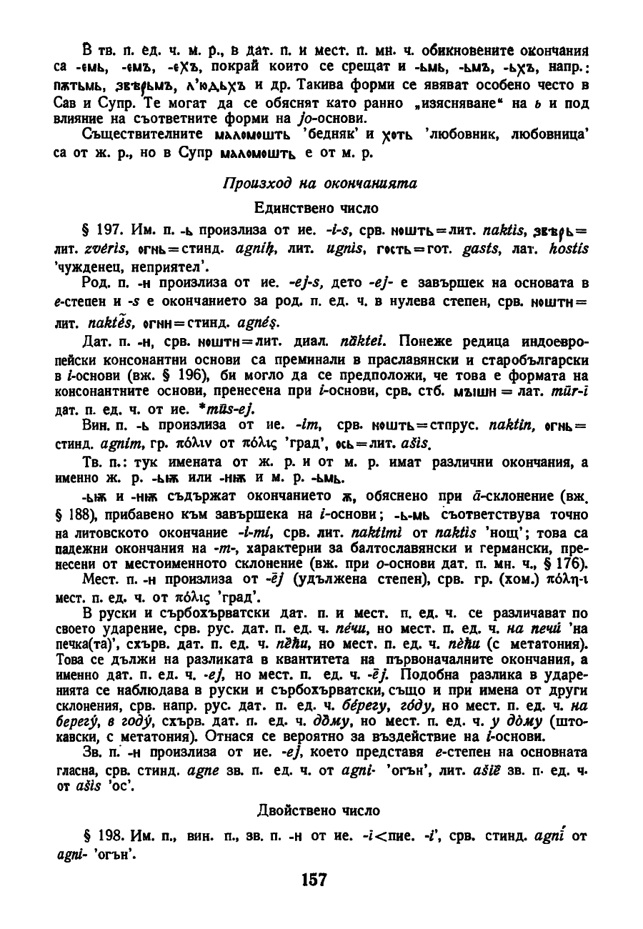 dur gram 157