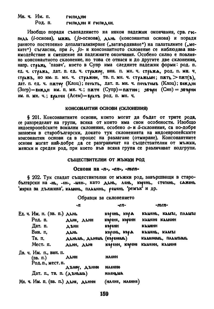 dur gram 159