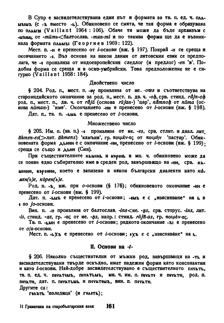 dur gram 161