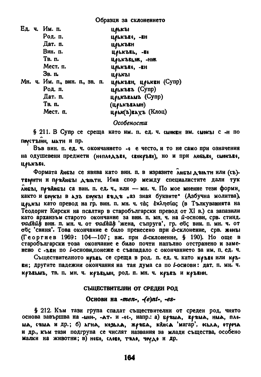 dur gram 164