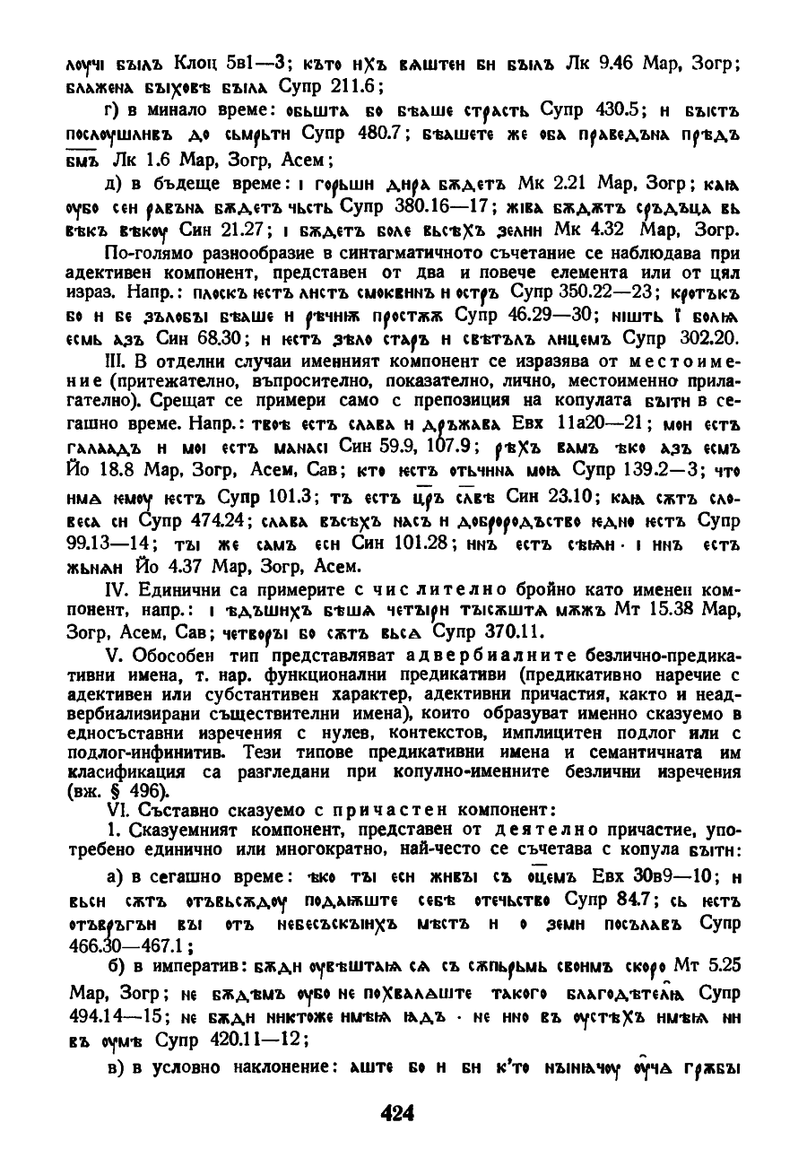 dur gram 424