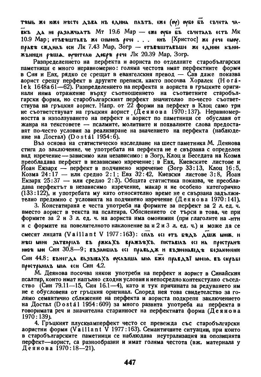 dur gram 447