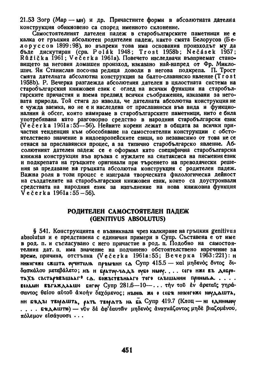 dur gram 451