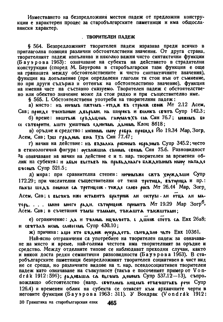 dur gram 465