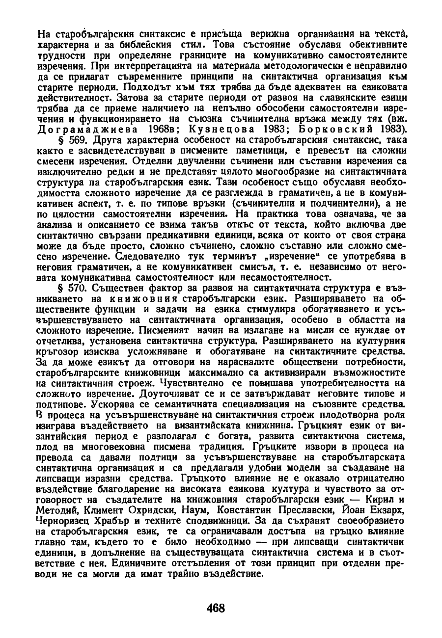 dur gram 468
