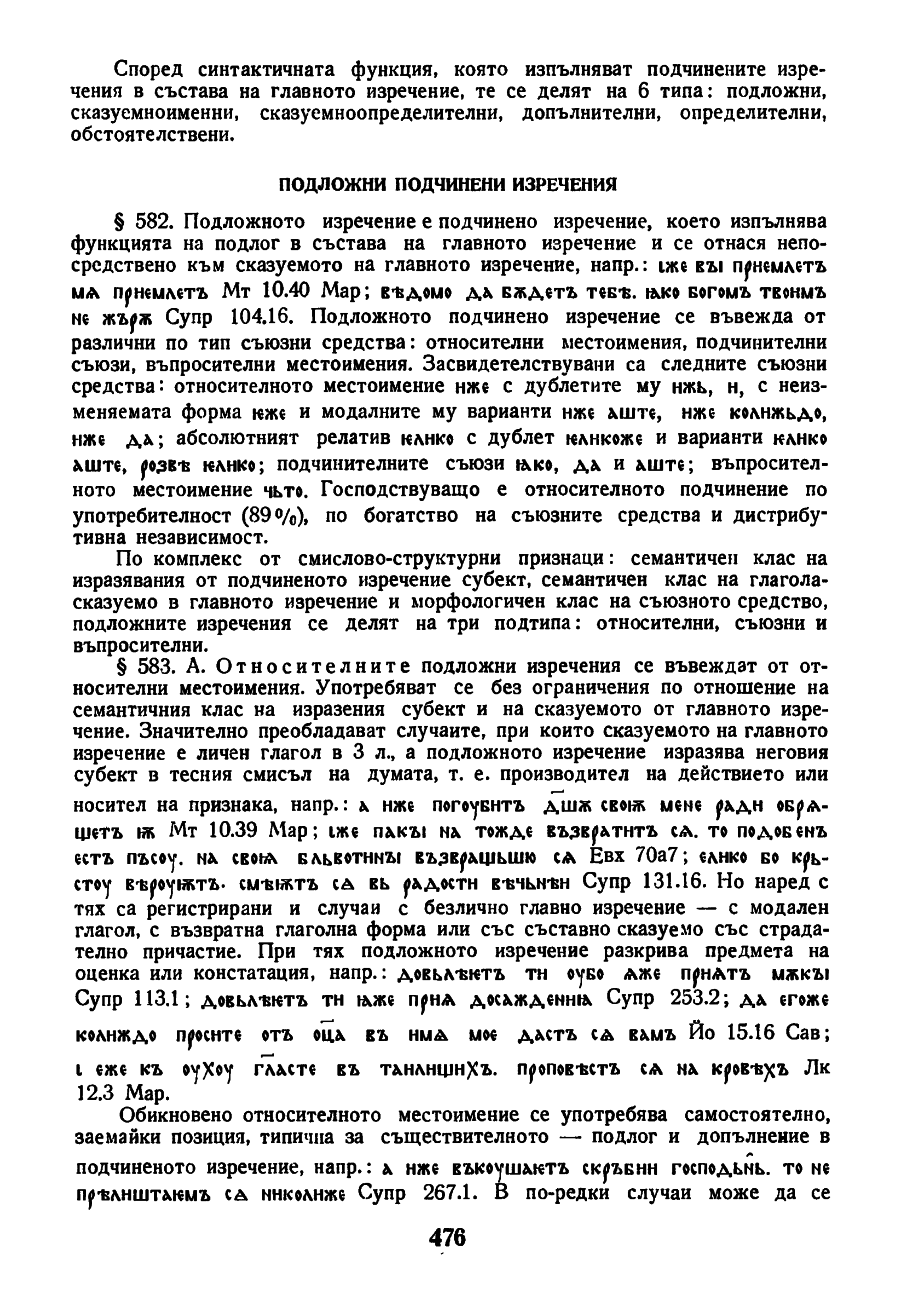 dur gram 476