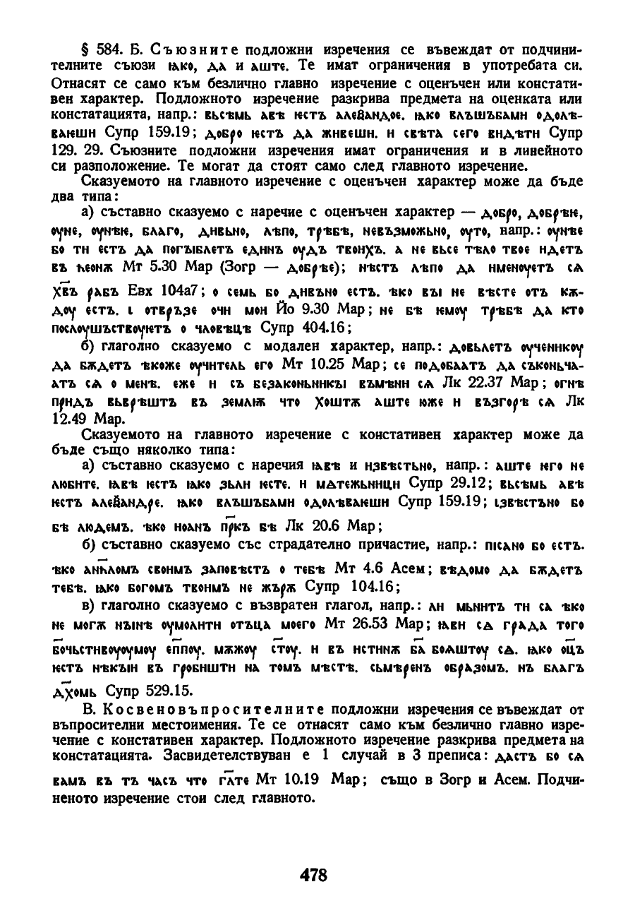 dur gram 478