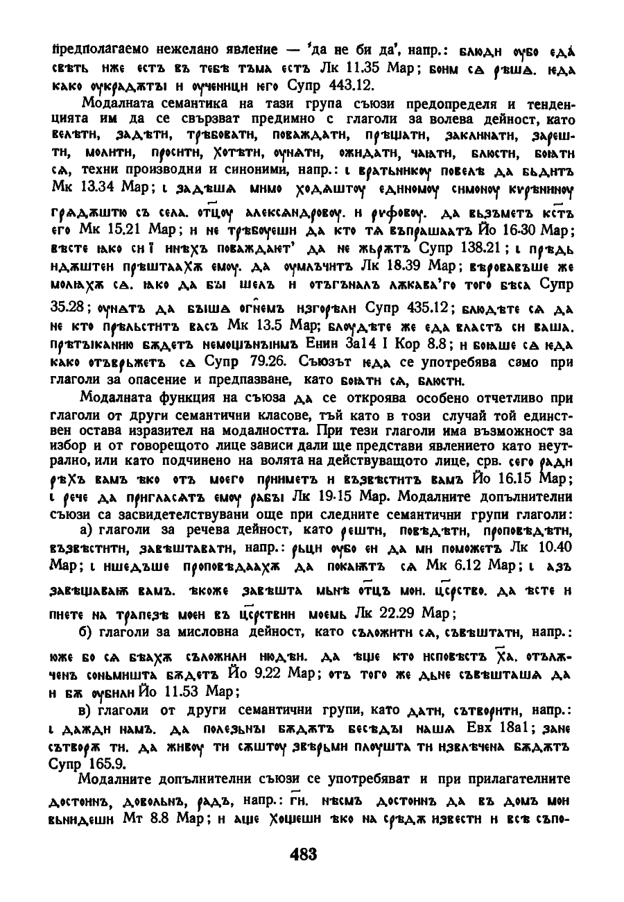 dur gram 483