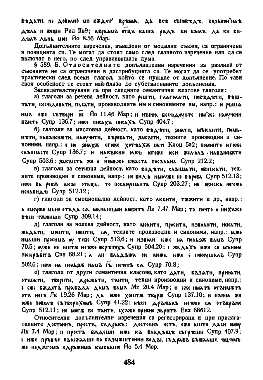 dur gram 484