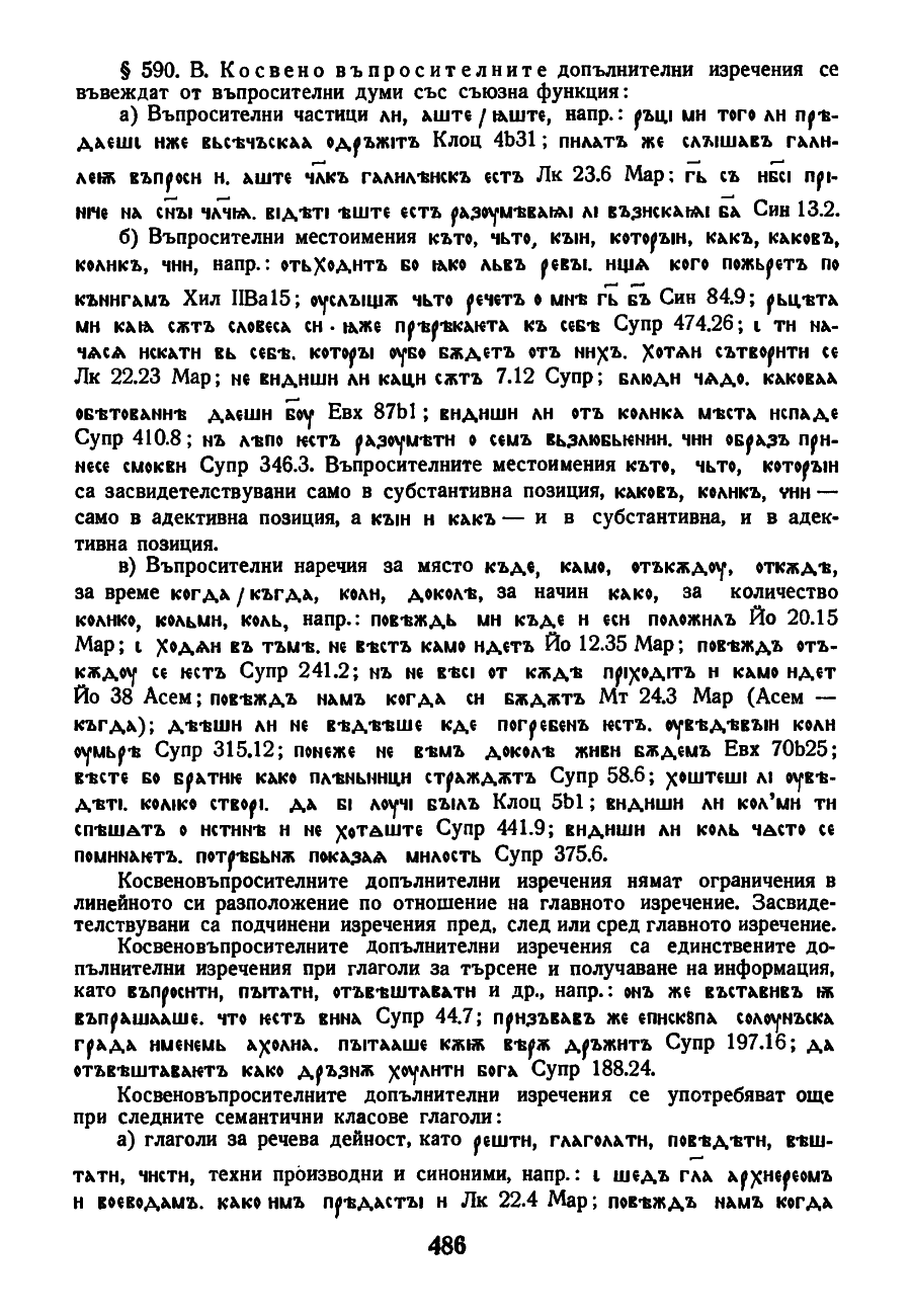 dur gram 486